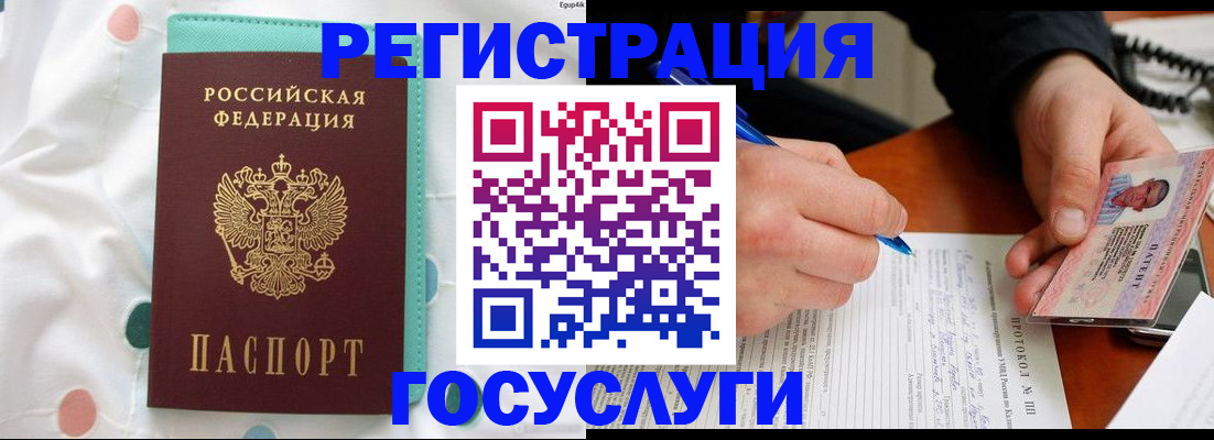 прописка для школы в Рыбинске