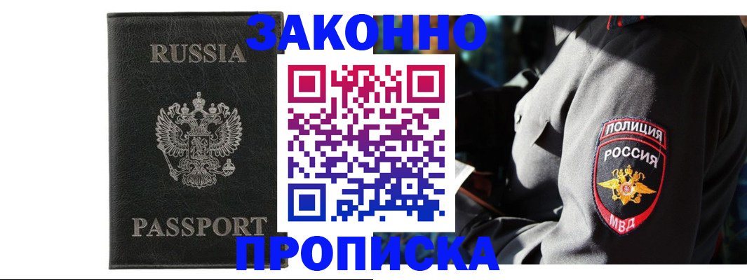 миграционный учет в Рыбинске