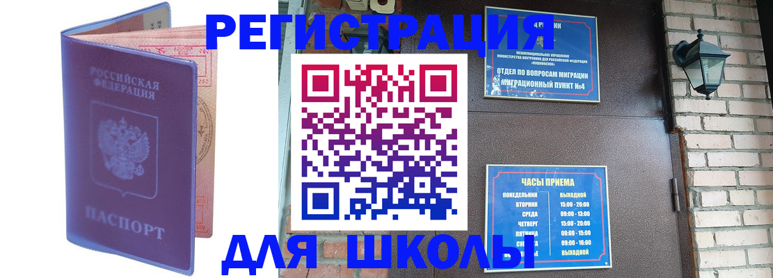 прописка паспорт в Рыбинске