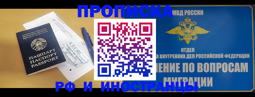 временная регистрация 2025 в Рыбинске