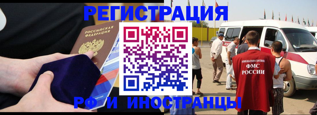 временная регистрация поиск в Рыбинске